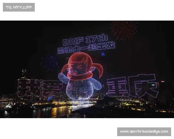 重庆无畏契约嘉年华盛大启幕潮流音乐与无人机表演精彩纷呈