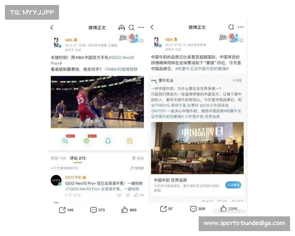 社交媒体话题与赛事议程互动，公众意见影响活动安排与内容