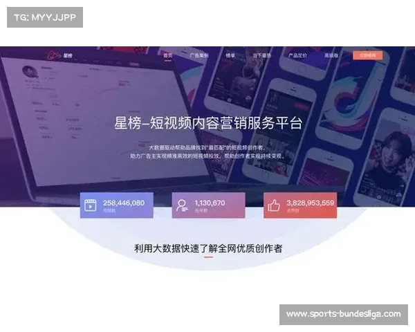 足球全球化趋势：抖音平台如何改变赛事传播模式